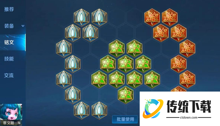 王者荣耀蔡文姬怎么出装