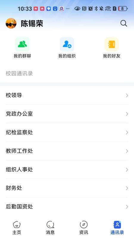闽大通app官网版