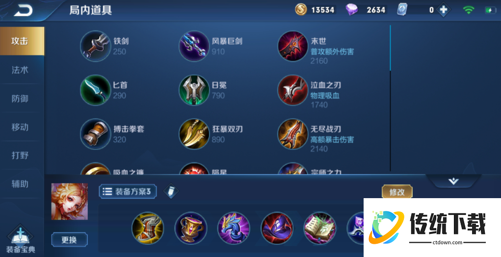 王者荣耀前期核爆流妲己出装铭文怎么搭配