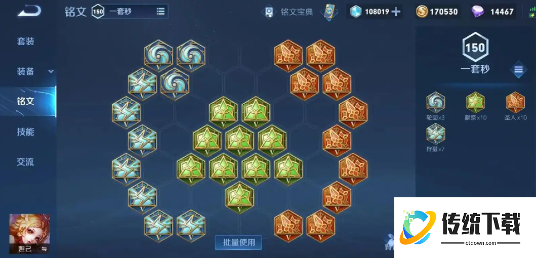 王者荣耀前期核爆流妲己出装铭文怎么搭配