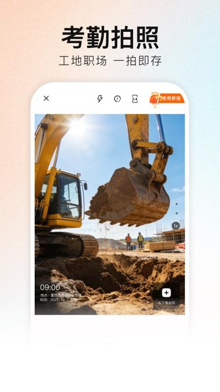 随意改水印相机app