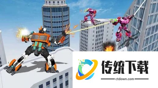 变形机器人战斗