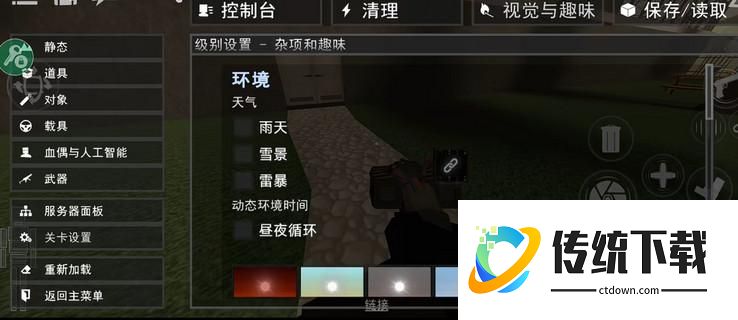 g沙盒怎么放置NPC？g沙盒仇恨放置人物教程