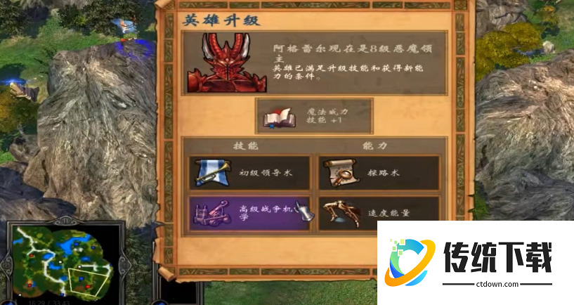 英雄无敌5阿格雷尔技能是什么