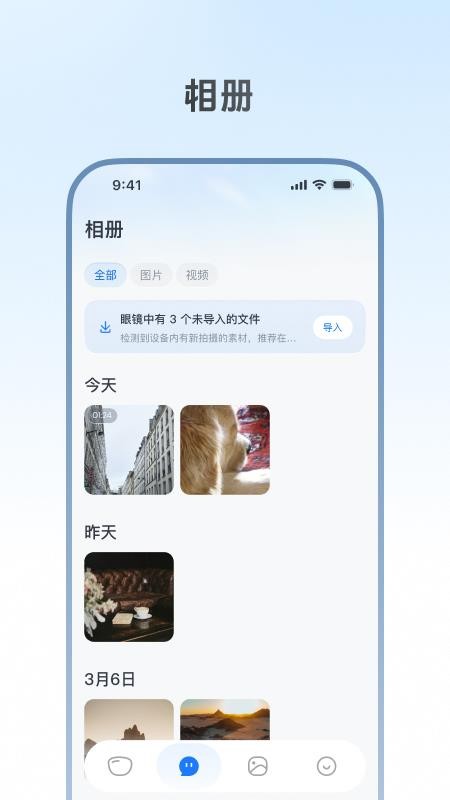 蚂蚁数科AI眼镜官网版