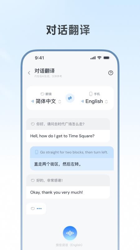 蚂蚁数科AI眼镜官网版