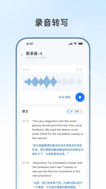 蚂蚁数科AI眼镜官网版