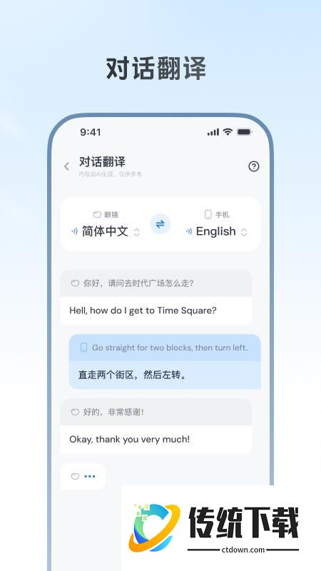 蚂蚁数科AI眼镜官网版