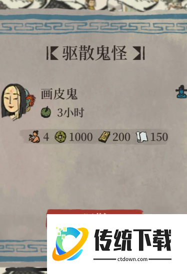 江南百景图抓鬼怪怎么抓