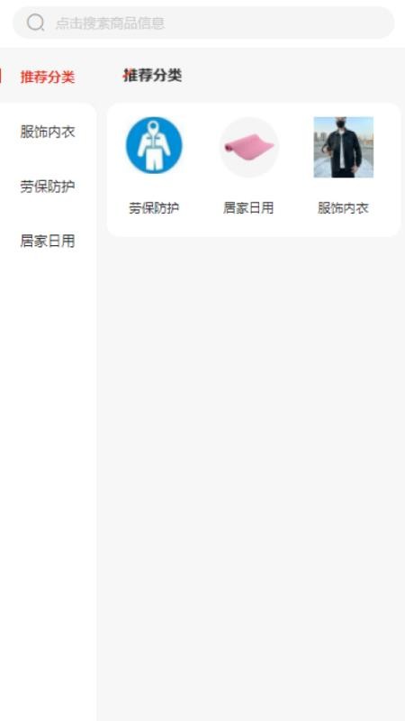 李有衣app官网版
