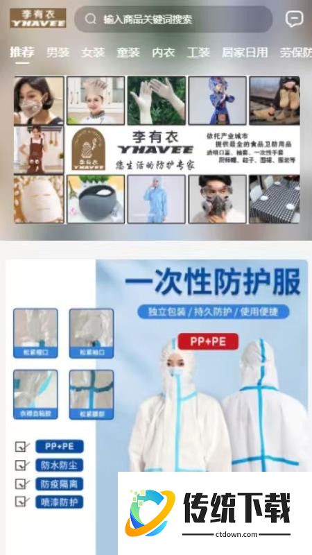 李有衣app官网版