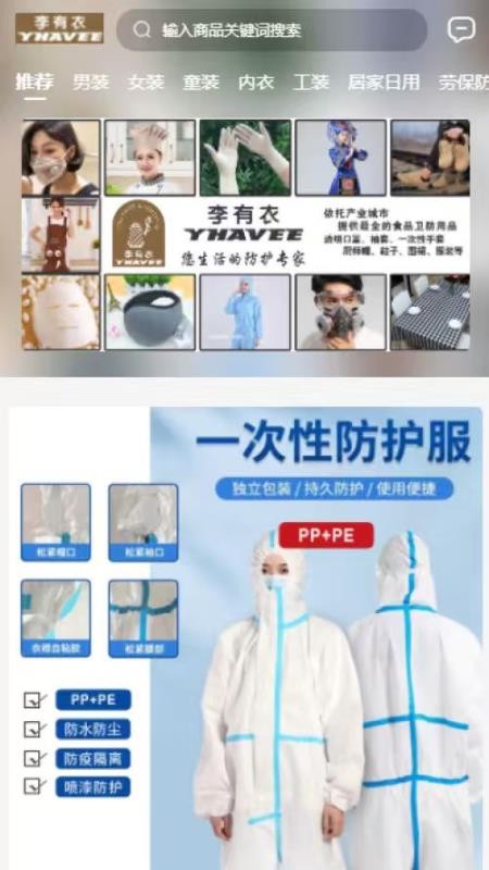 李有衣app官网版