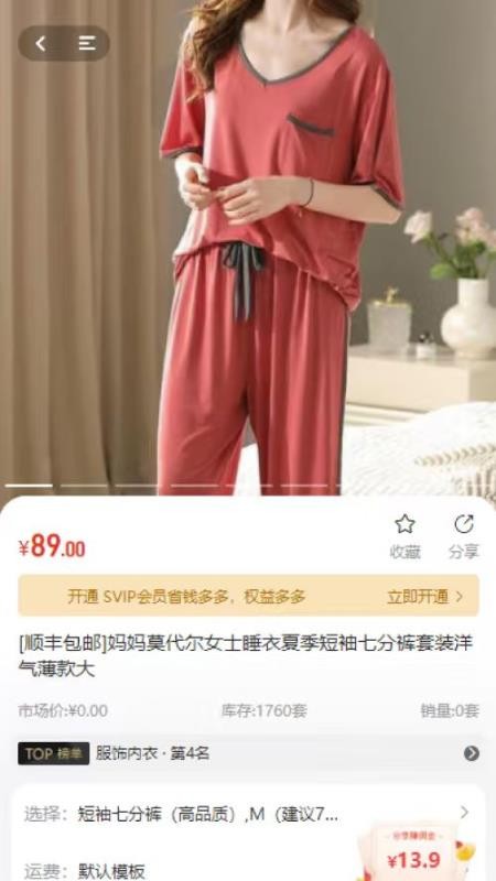 李有衣app官网版