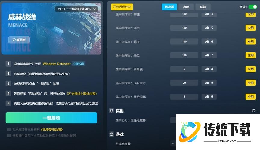 威赫战线怎么修改黑市?威赫战线黑市修改教程