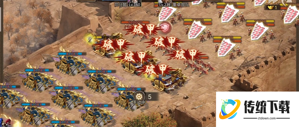 攻城掠地手游239副本怎么打