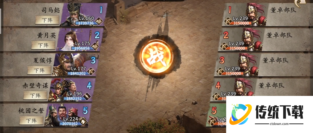 攻城掠地手游239副本怎么打