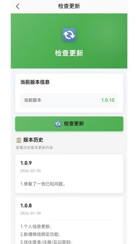 健康管理1+1官网版