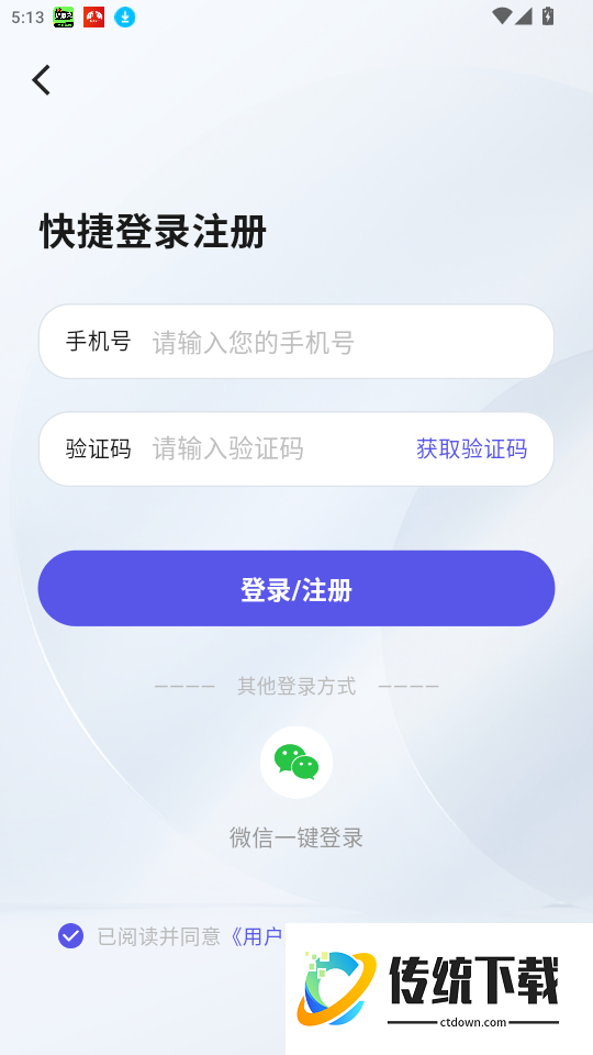 手机免费血压血糖记录官方版APP