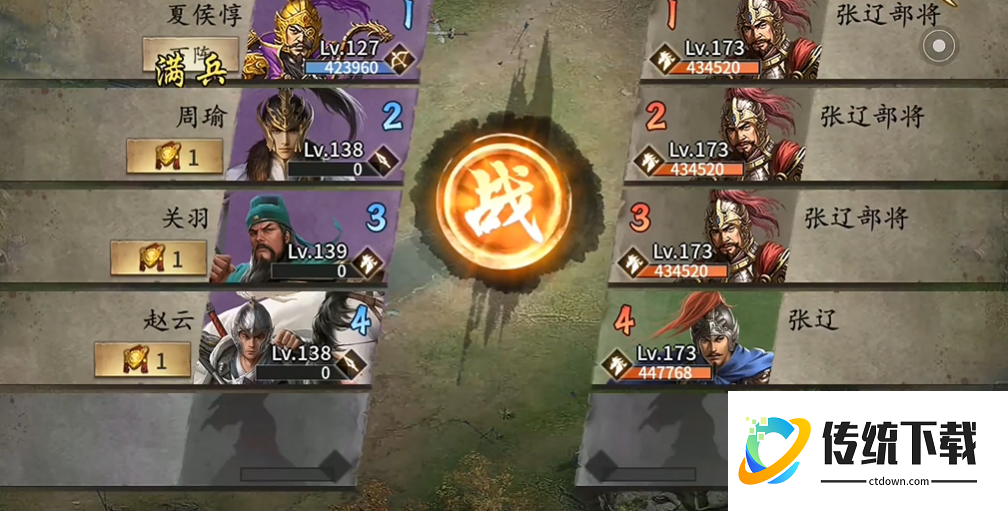 攻城掠地手游173副本怎么过