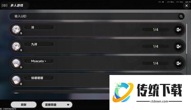 异环可以联机吗?异环多人模式详解