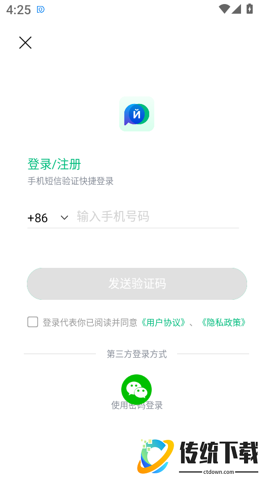 俄语学习助手软件