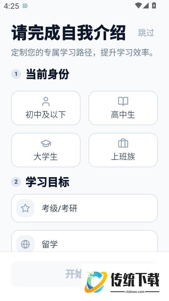 俄语学习助手软件