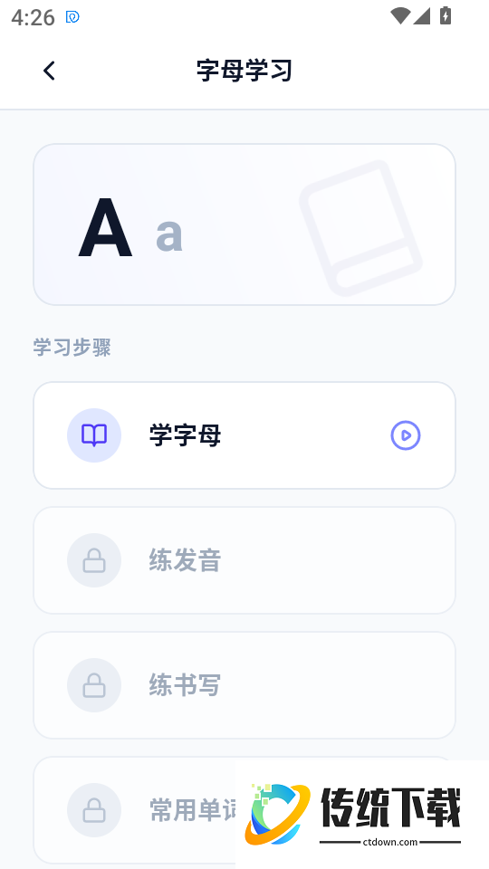 俄语学习助手软件