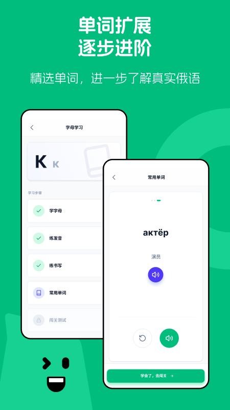 俄语学习助手软件
