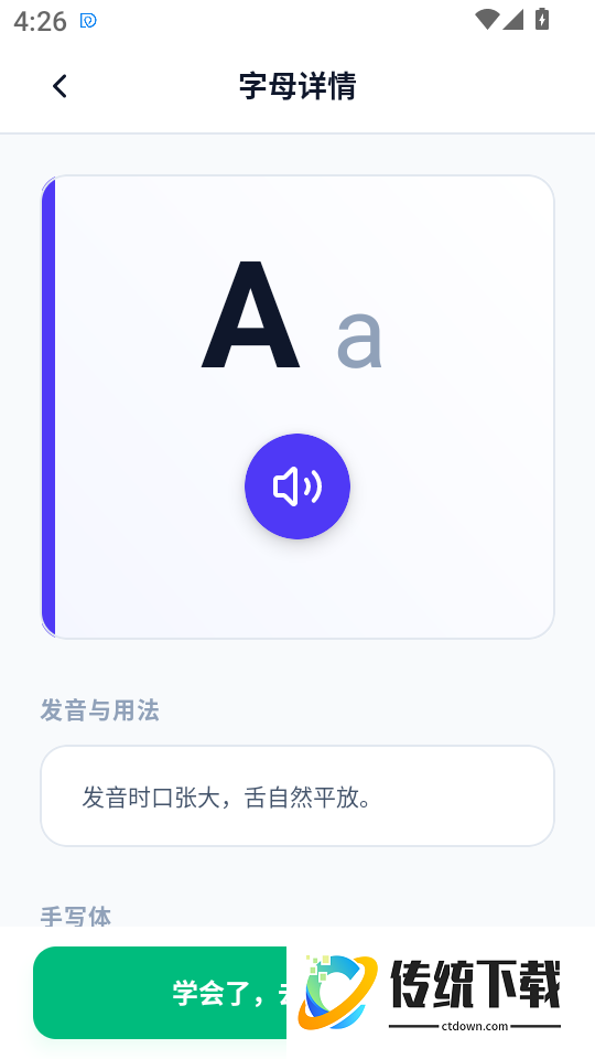 俄语学习助手软件