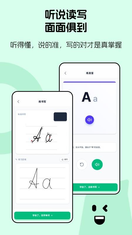 俄语学习助手软件