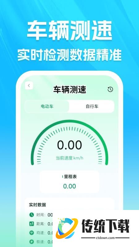 智能互联手车免费版