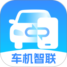 智能互联手车免费版