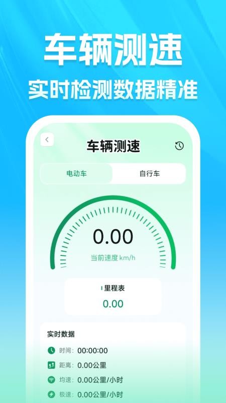 智能互联手车免费版