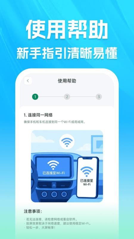 智能互联手车免费版