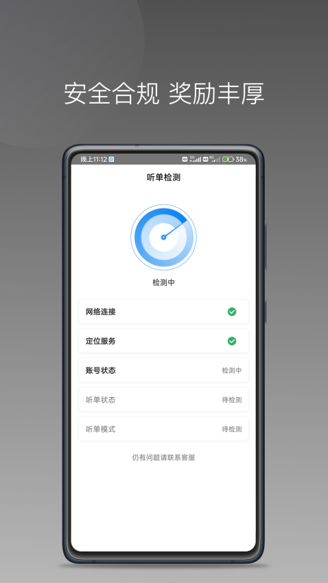 司机点点司机端官网版