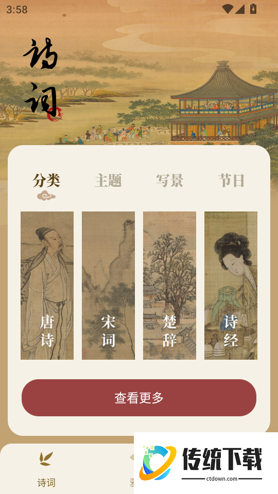 赞美诗歌集最新版