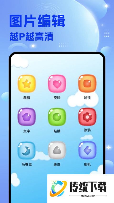 别抢我的座免费版