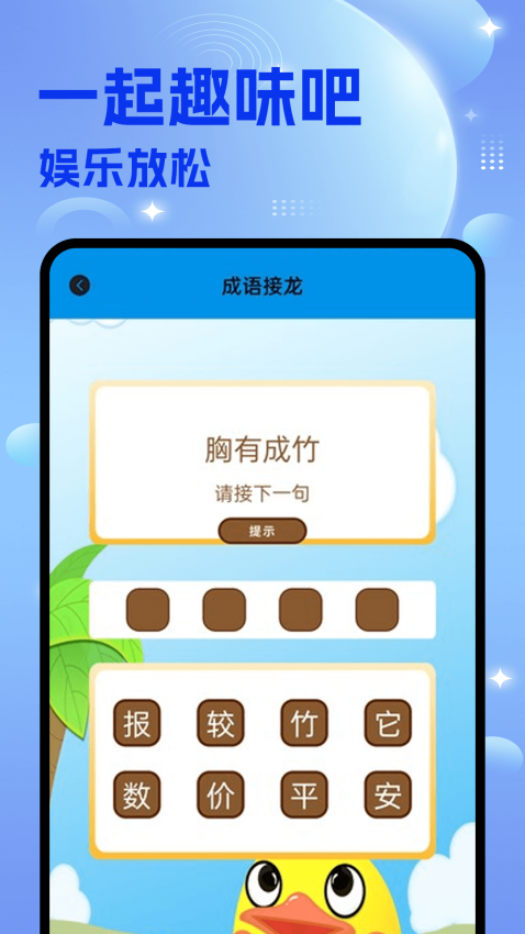 别抢我的座免费版