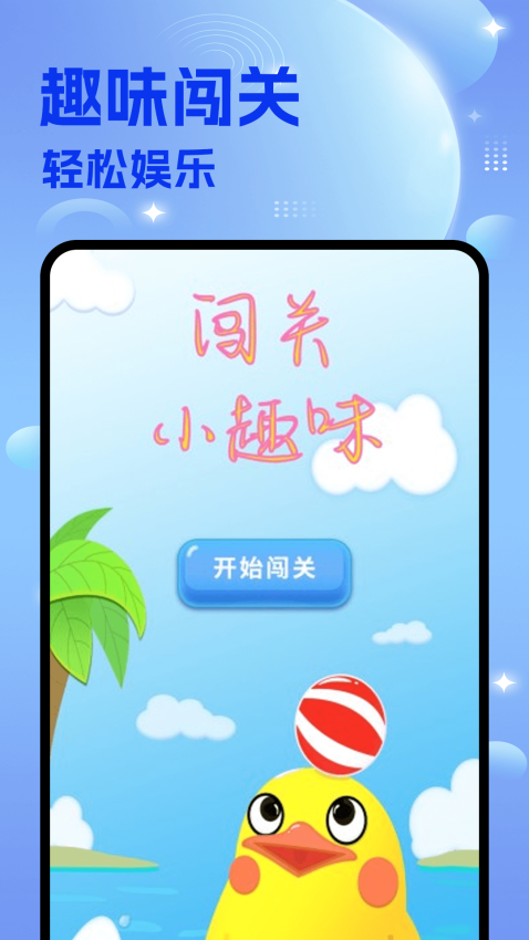 别抢我的座免费版