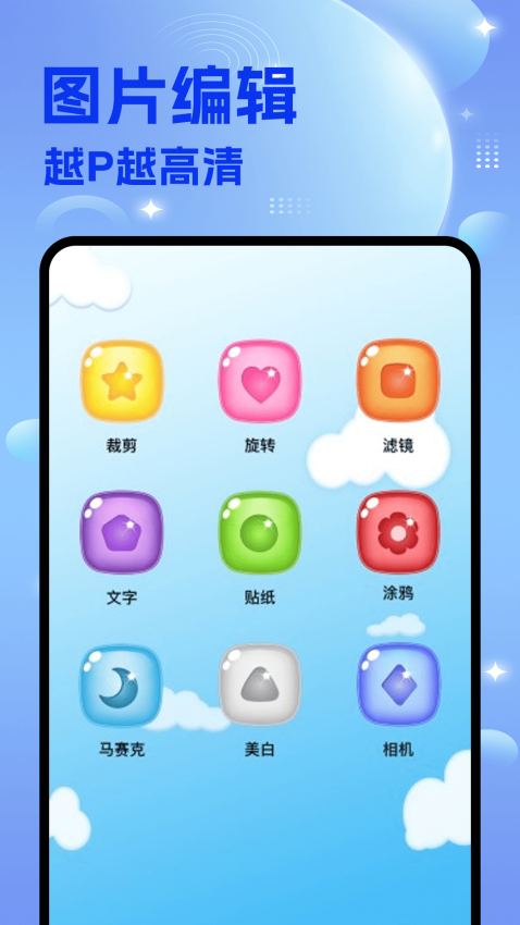 别抢我的座免费版