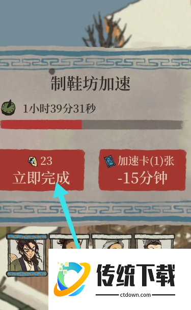 江南百景图怎么制造鞋