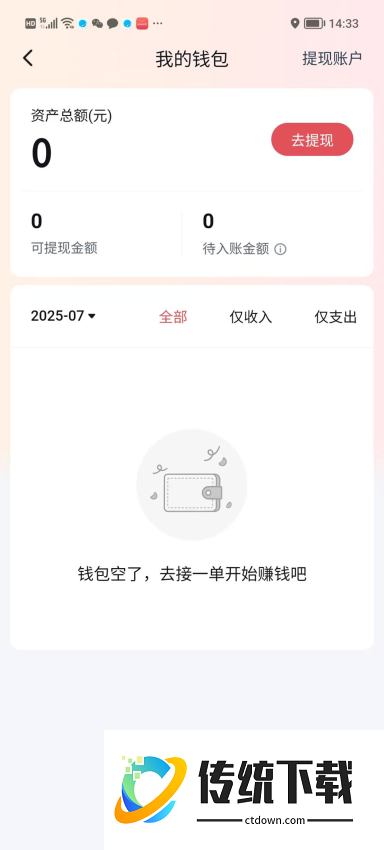 好久来车主端免费版