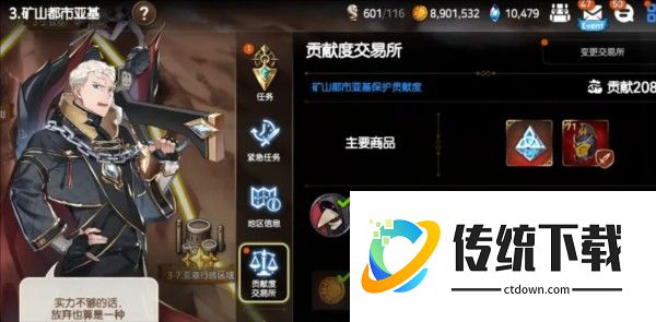 欧勒毕思气息怎么获得配图2