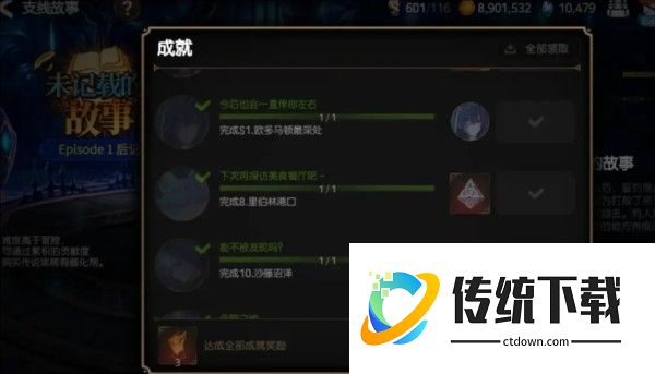 欧勒毕思气息怎么获得配图1