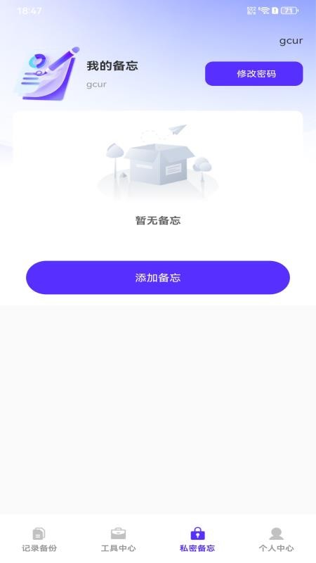 聊天通讯录微备份最新版
