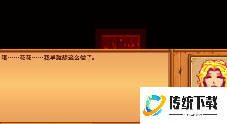 星露谷物语海莉在哪住 星露谷物语海莉在哪住