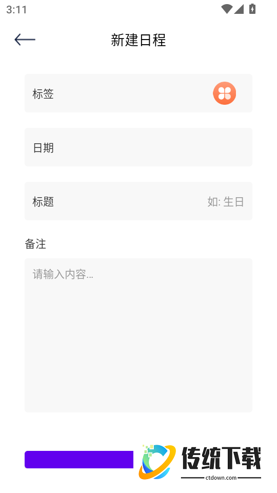 应用营地免费版