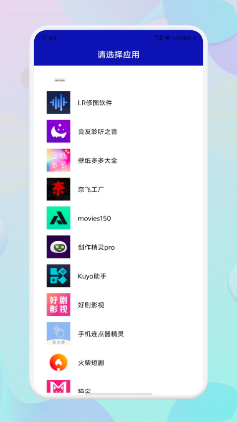 应用营地免费版