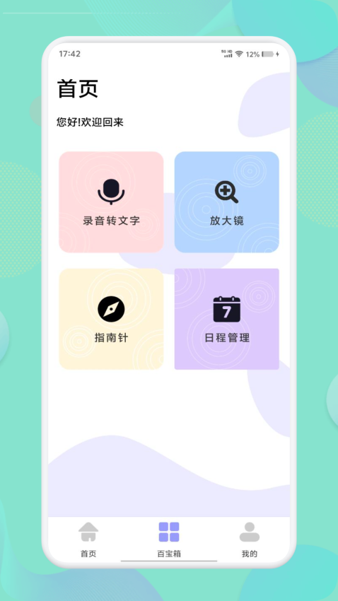 应用营地免费版