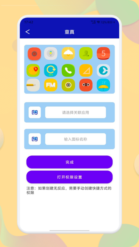 应用营地免费版